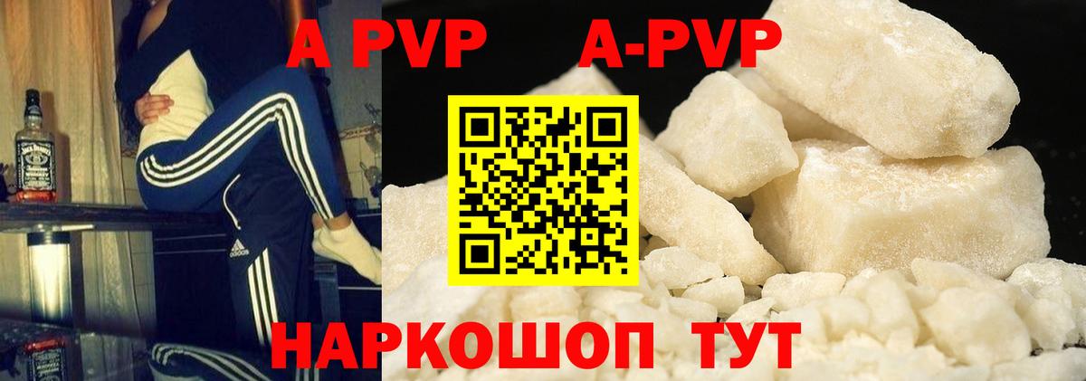 A-PVP VHQ  Альфа ПВП Crystall  где купить наркоту  Вход с VPN  Alfa_PVP  Лабинск  A-PVP Crystall 