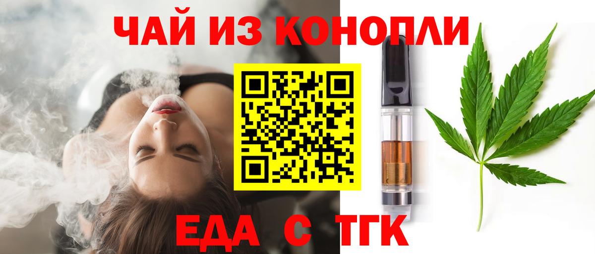 Лабинск  Cannafood марихуана  Вход с VPN 