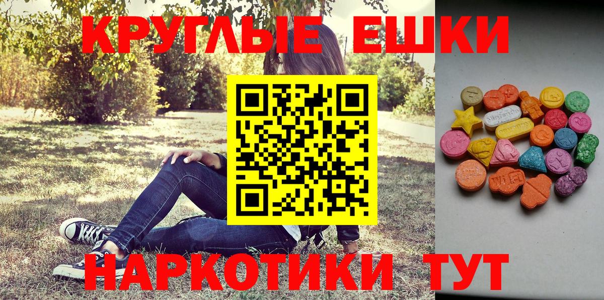 Ecstasy Cube  Вход с VPN  Экстази  Лабинск 
