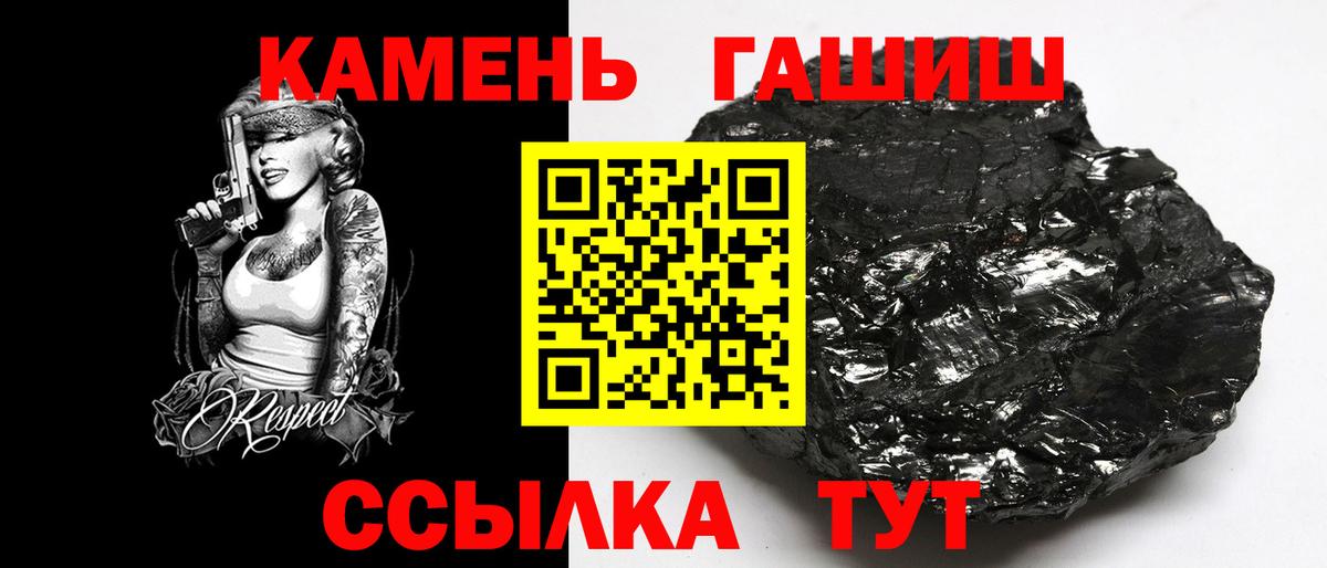 ГАШИШ гарик Лабинск