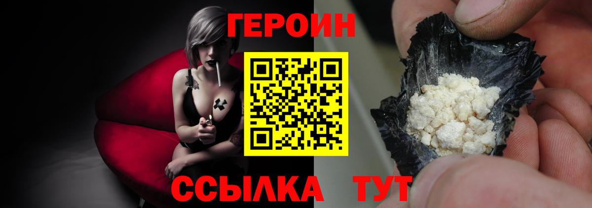 ГЕРОИН VHQ  ГЕРОИН  Лабинск  Вход с VPN 