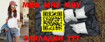 меф VHQ Кандалакша