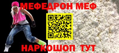 меф VHQ Кандалакша