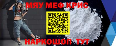 меф VHQ Кандалакша