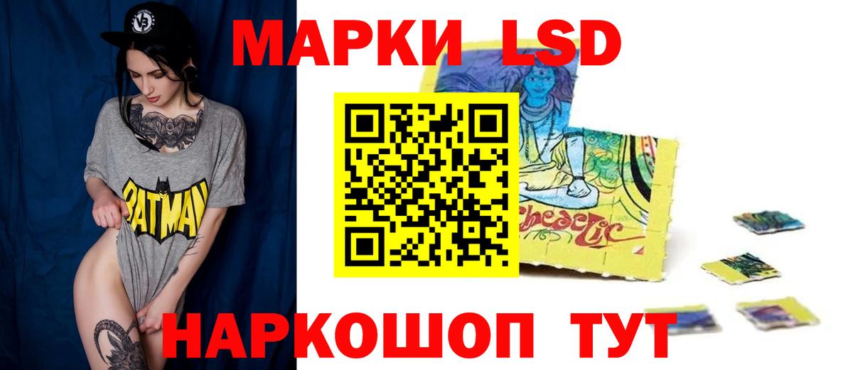 LSD-25 экстази  ЛСД экстази кислота  Лсд 25 экстази кислота  Вход с VPN  Лабинск 
