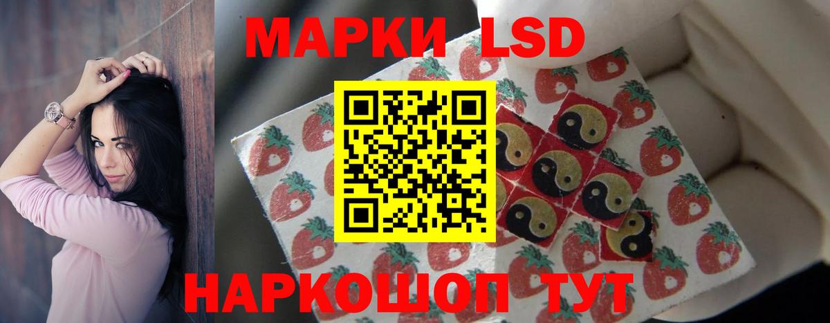 LSD-25 экстази кислота Лабинск