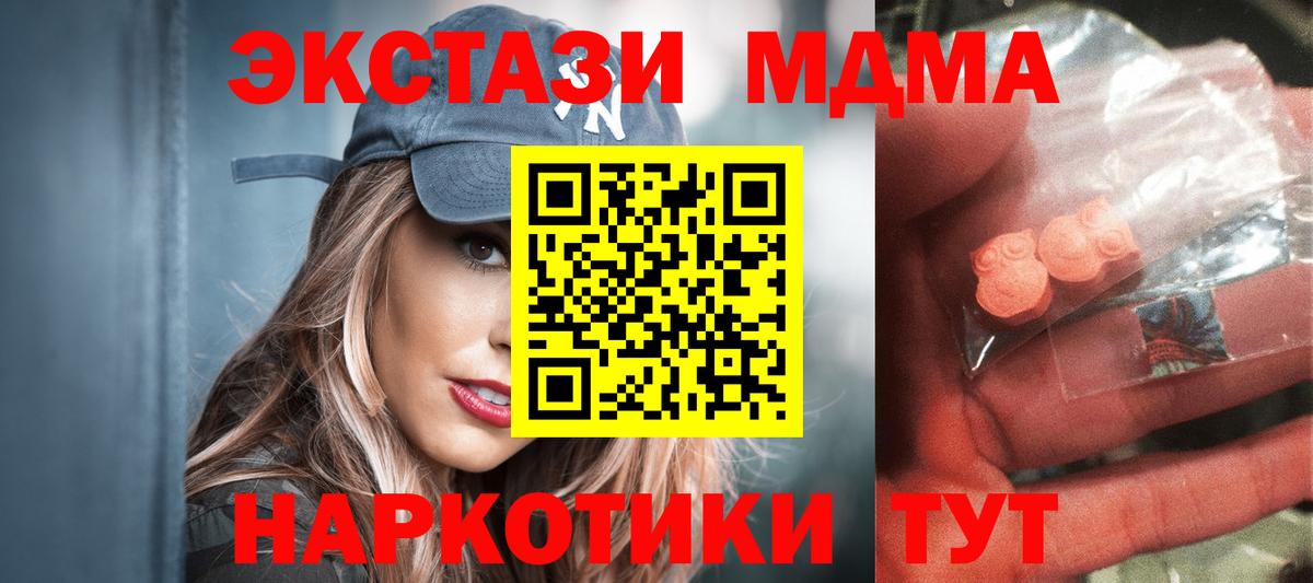 МДМА VHQ  МДМА VHQ  Вход с VPN  МДМА  Лабинск 