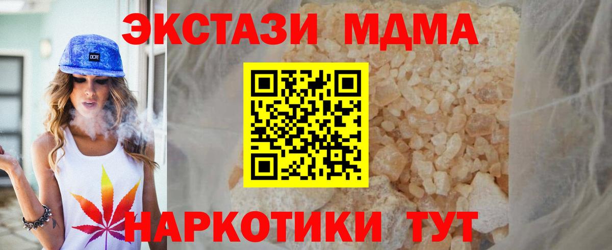 МДМА Molly Лабинск