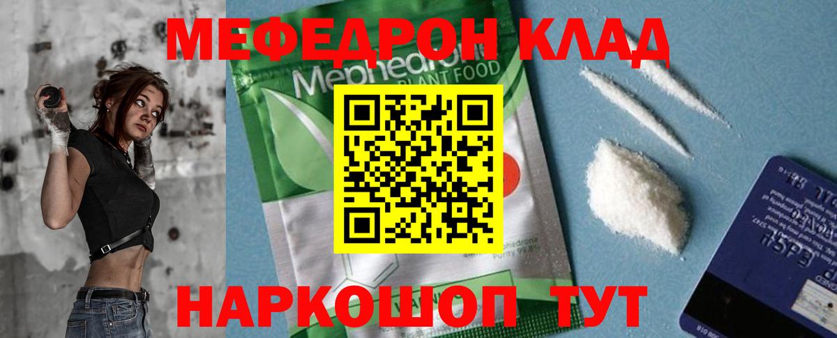 Мефедрон мука Лабинск