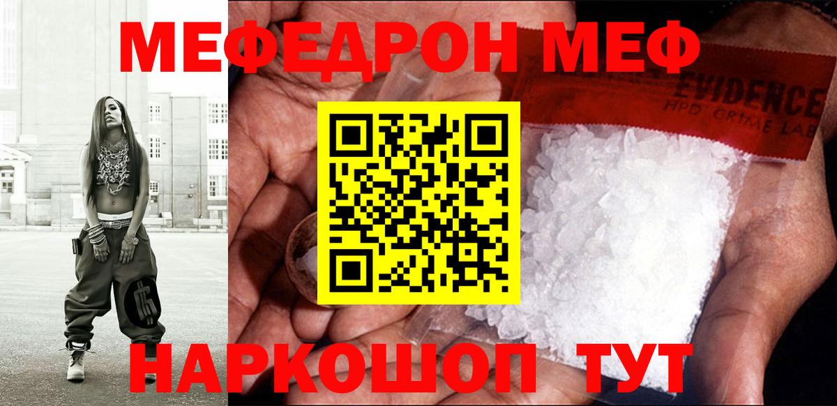 Мефедрон мука  Вход с VPN  МЕФ VHQ  Мефедрон  Лабинск 