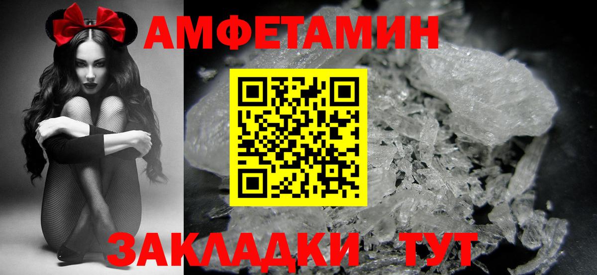 Лабинск  Первитин мет  Вход с VPN 