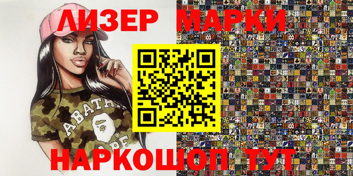 как найти закладки  Вход с VPN  Наркотические марки  Лабинск  Наркотические марки 1,8мг 