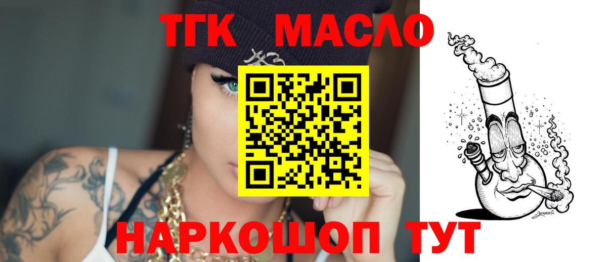 Дистиллят ТГК жижа  Вход с VPN  Лабинск 